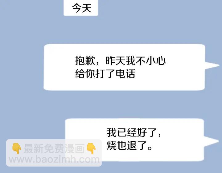 第164话 见个面吧72