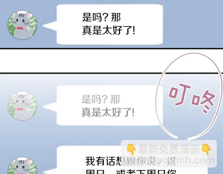 第164话 见个面吧75