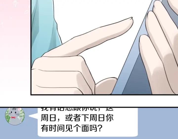 第164话 见个面吧79
