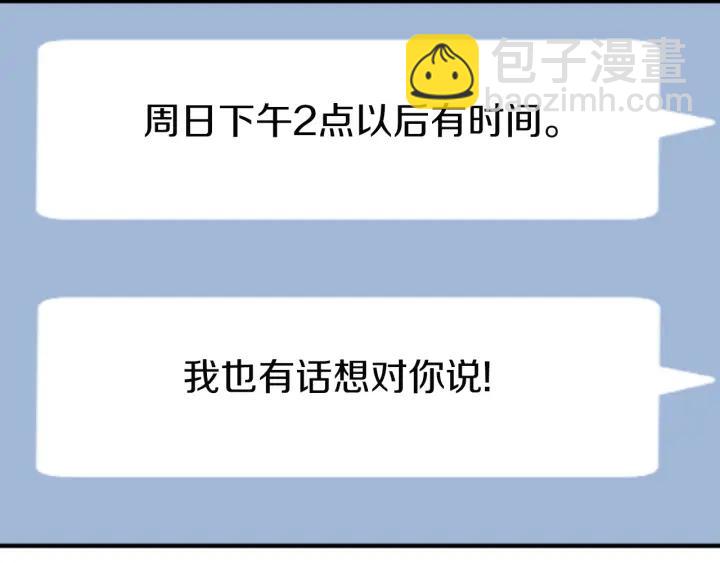 第164话 见个面吧88
