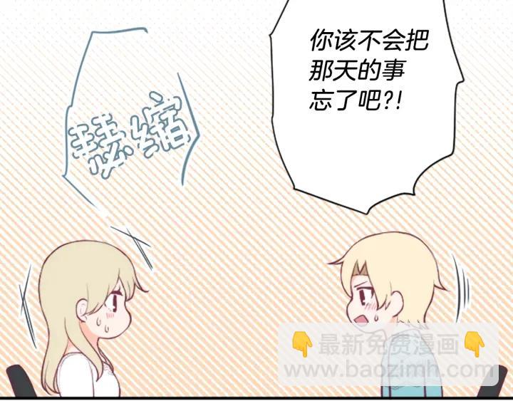第166话 我也喜欢你13