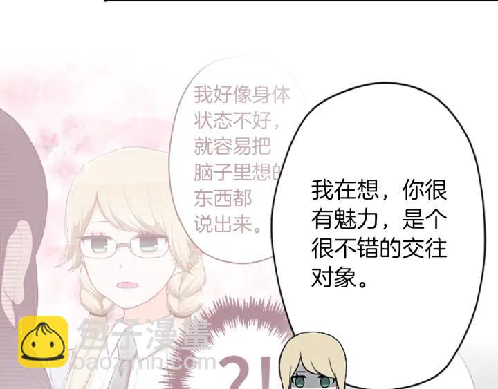 第166话 我也喜欢你16
