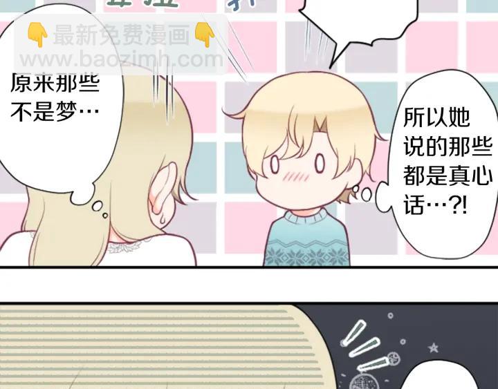 第166话 我也喜欢你18