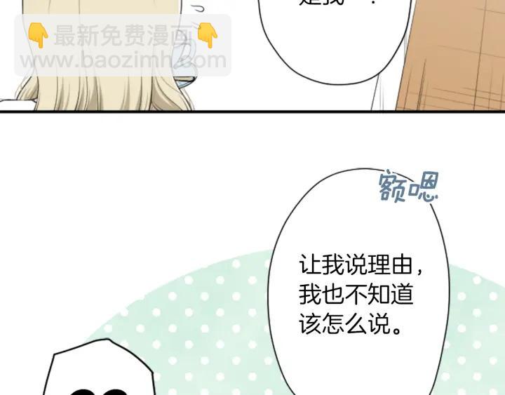 第166话 我也喜欢你21
