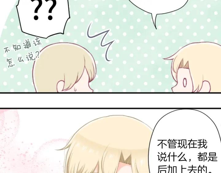第166话 我也喜欢你22