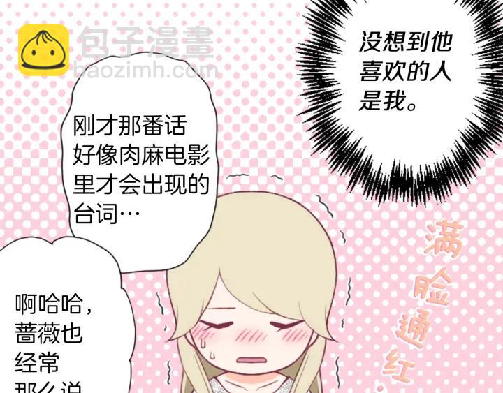 第166话 我也喜欢你28