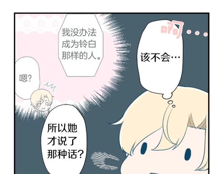 第166话 我也喜欢你35