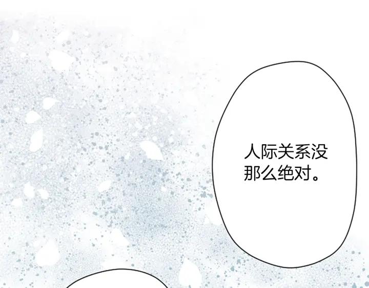第166话 我也喜欢你4