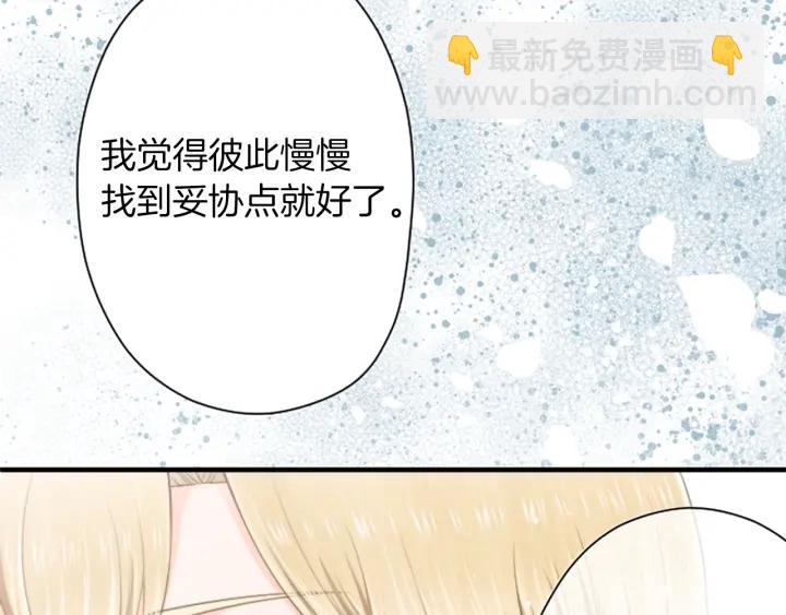 第166话 我也喜欢你5