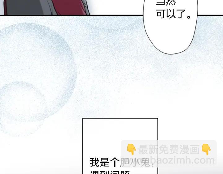 第166话 我也喜欢你59