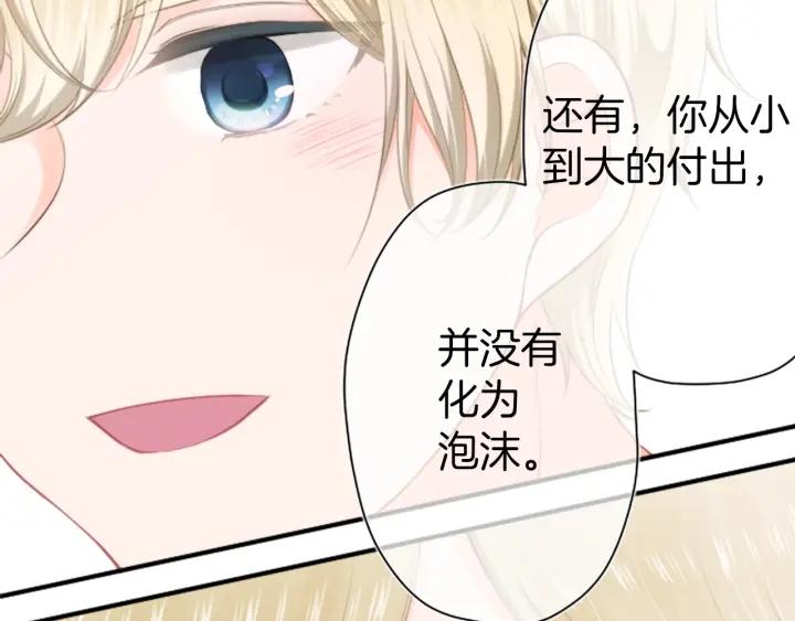 第166话 我也喜欢你6