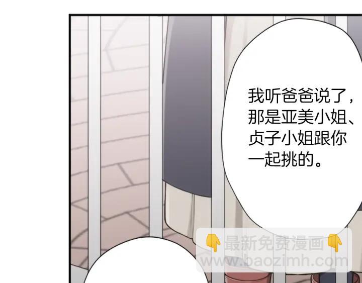 第166话 我也喜欢你75