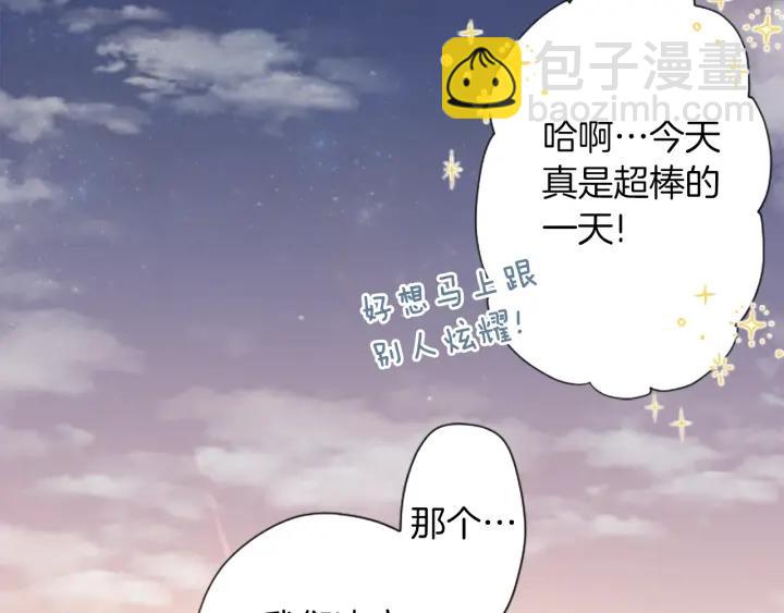 第166话 我也喜欢你91
