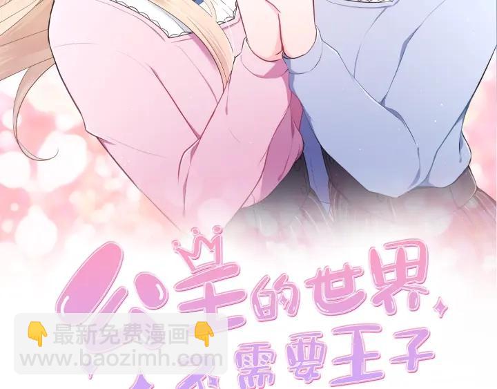 第168话 爱情是什么1