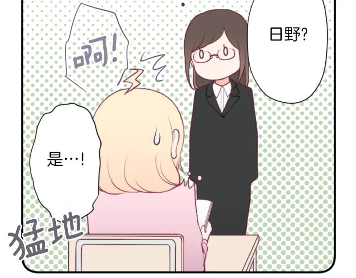 第168话 爱情是什么15