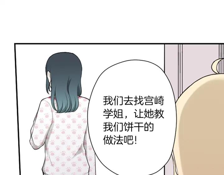 第168话 爱情是什么4