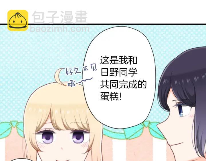 第170话 做点心10