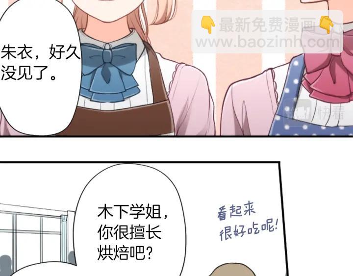 第170话 做点心11