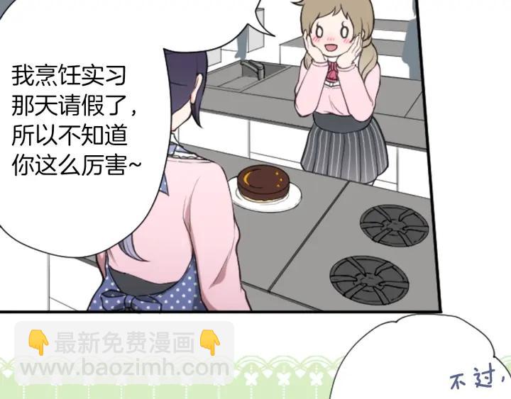 第170话 做点心12