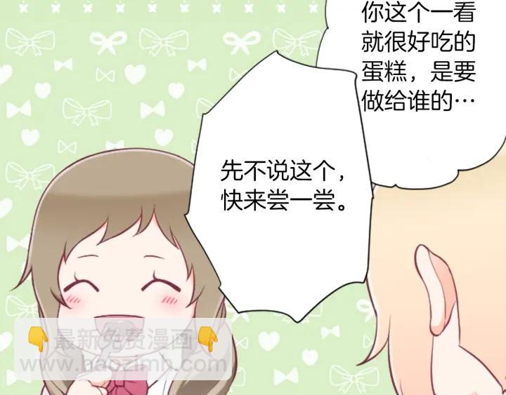第170话 做点心13