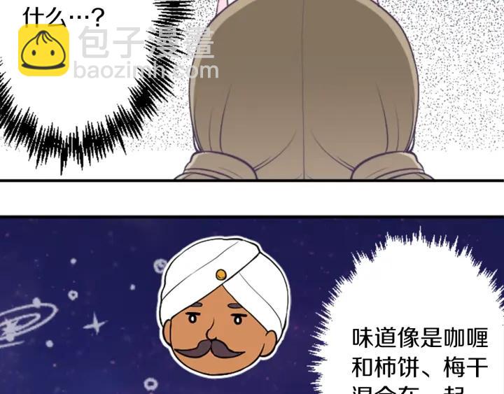 第170话 做点心16