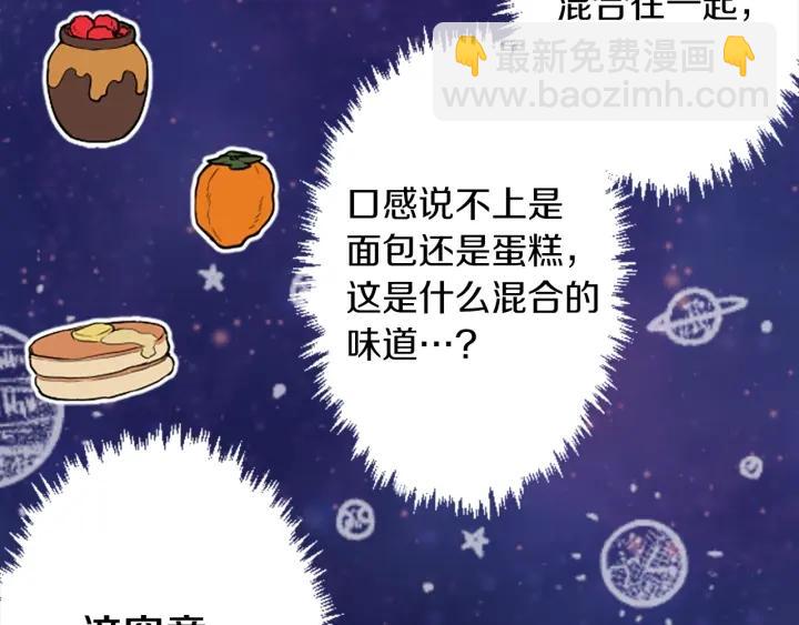 第170话 做点心17