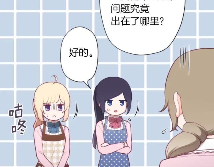 第170话 做点心28