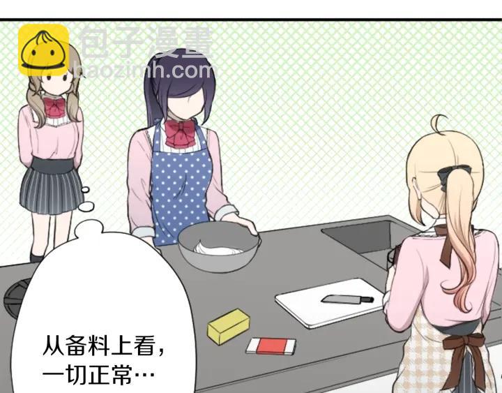 第170话 做点心30