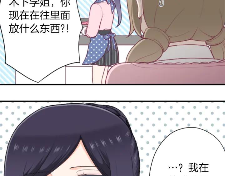 第170话 做点心34