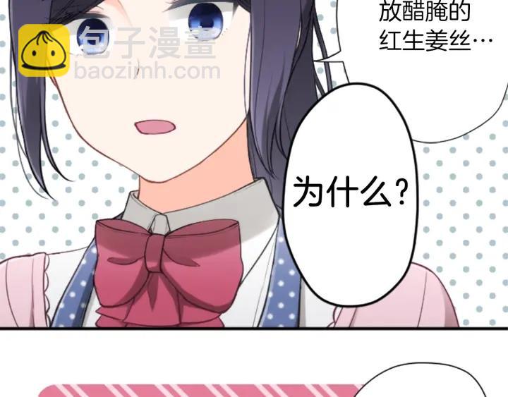 第170话 做点心35
