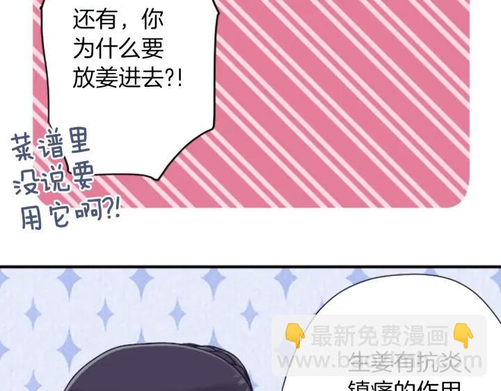 第170话 做点心37