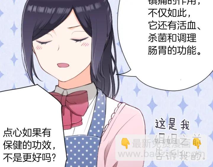 第170话 做点心38