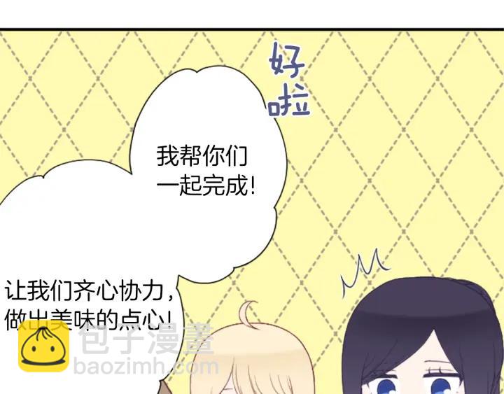 第170话 做点心52
