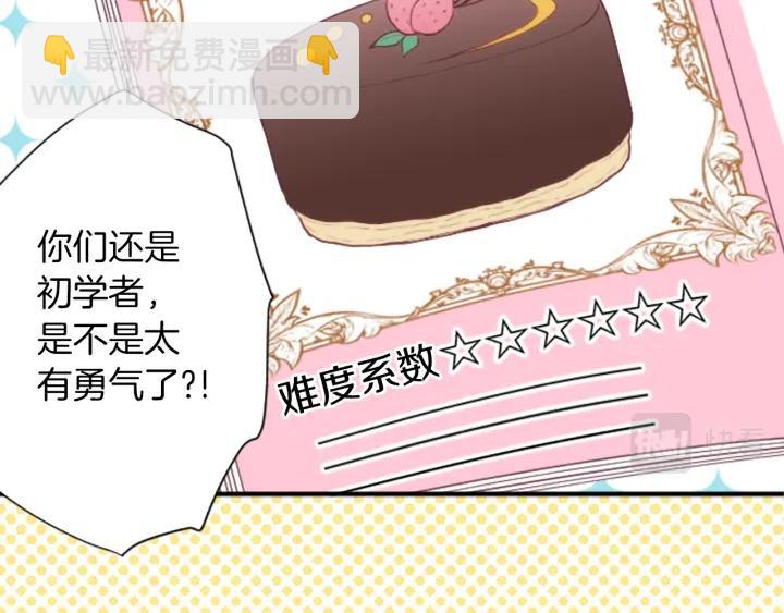 第170话 做点心56