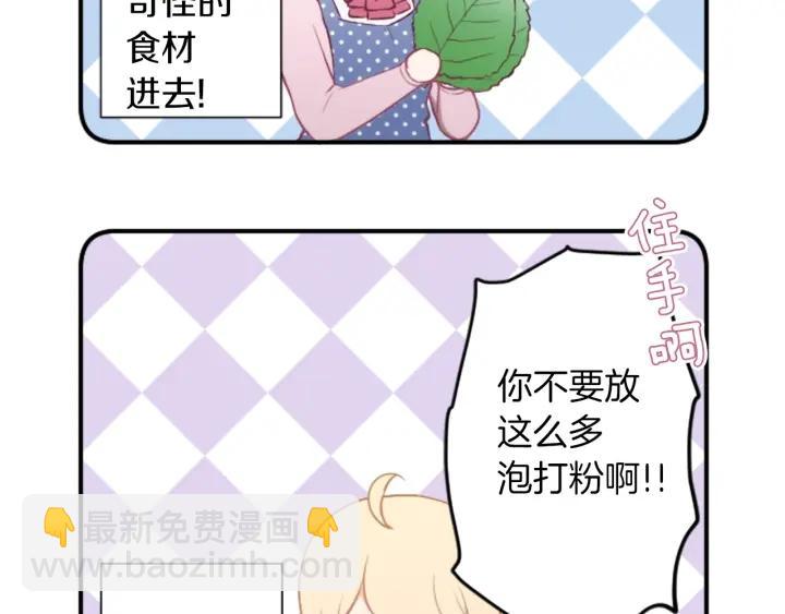 第170话 做点心59