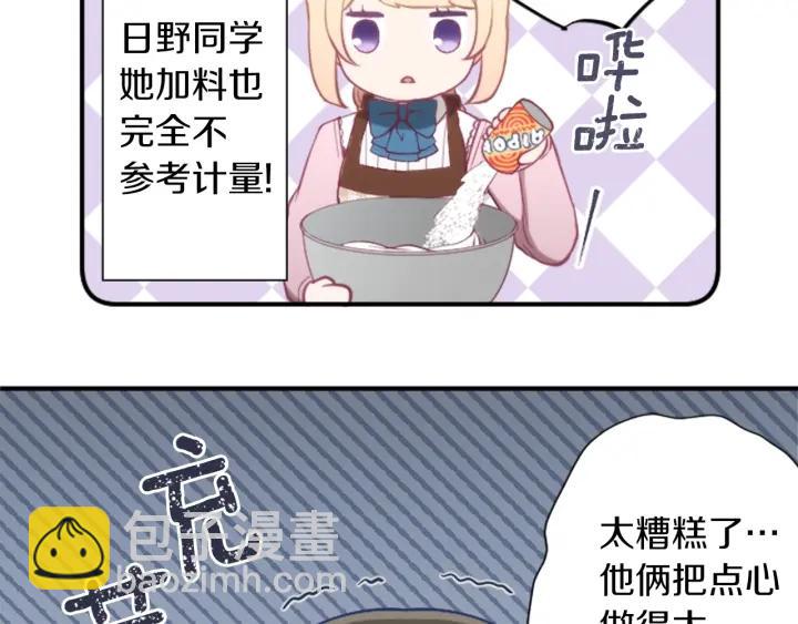 第170话 做点心60