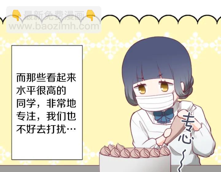 第170话 做点心63