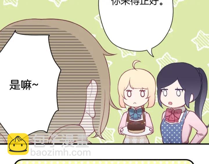 第170话 做点心7