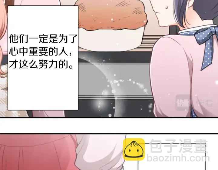 第170话 做点心70