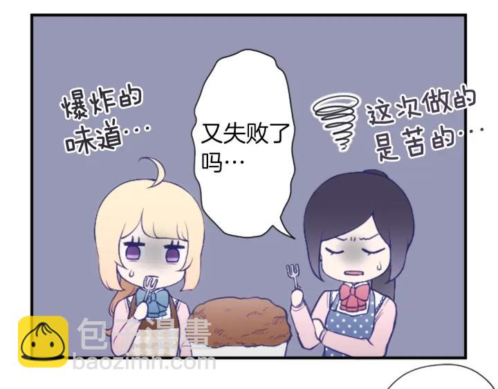 第170话 做点心72
