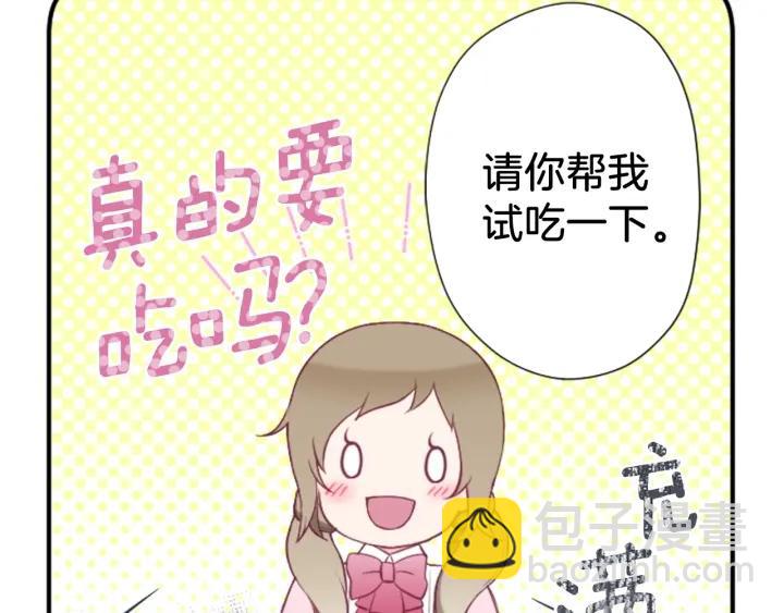第170话 做点心8