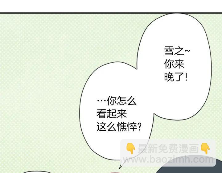 第171话 情人节快乐26