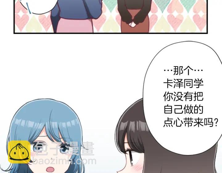 第171话 情人节快乐35