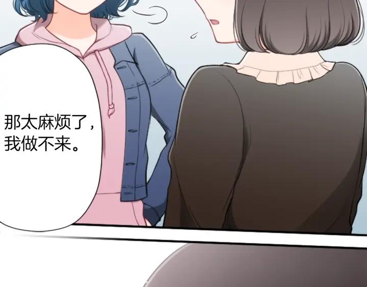 第171话 情人节快乐36