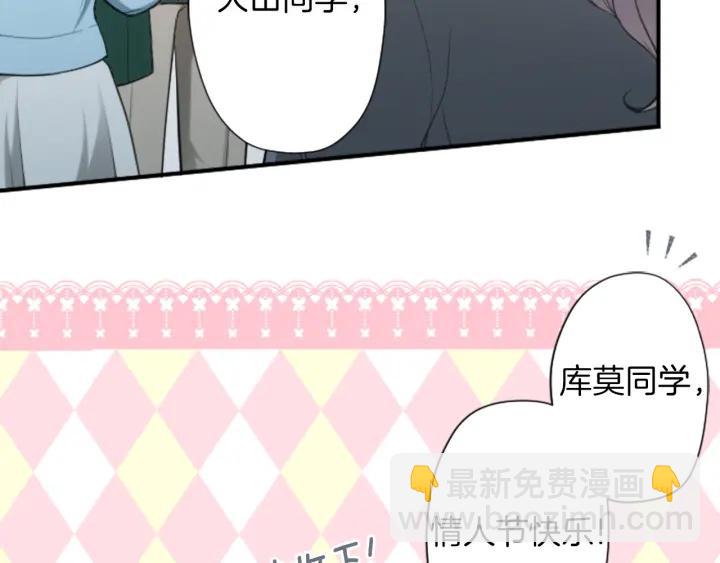 第171话 情人节快乐44