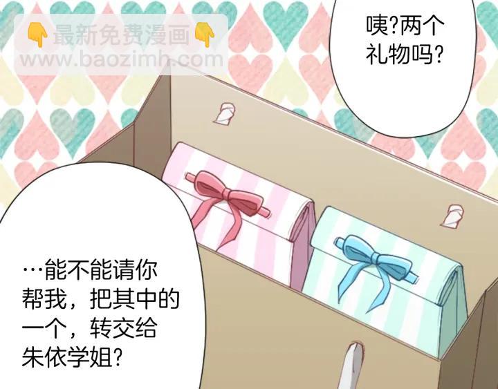 第171话 情人节快乐52