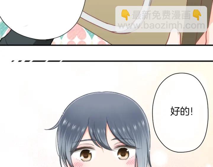 第171话 情人节快乐53