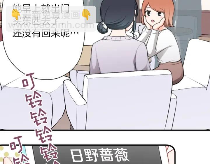 第171话 情人节快乐60