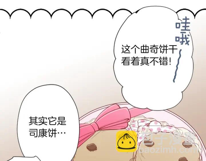 第171话 情人节快乐77