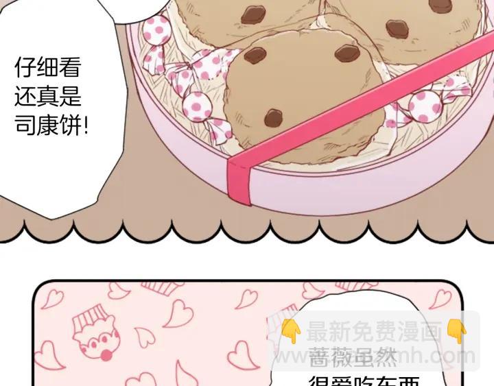 第171话 情人节快乐78